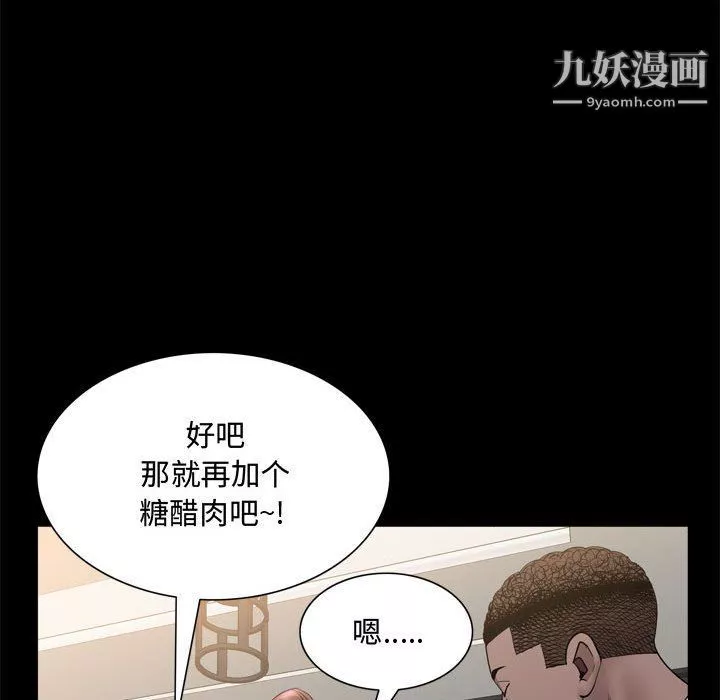 一次成瘾-第69话 - 图片 47