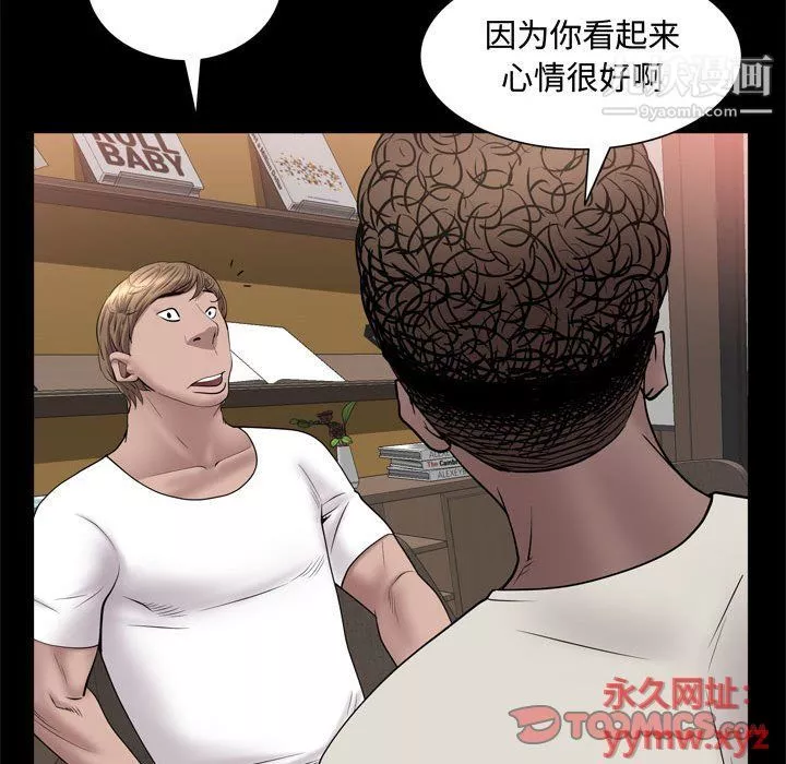 一次成瘾-第69话 - 图片 51