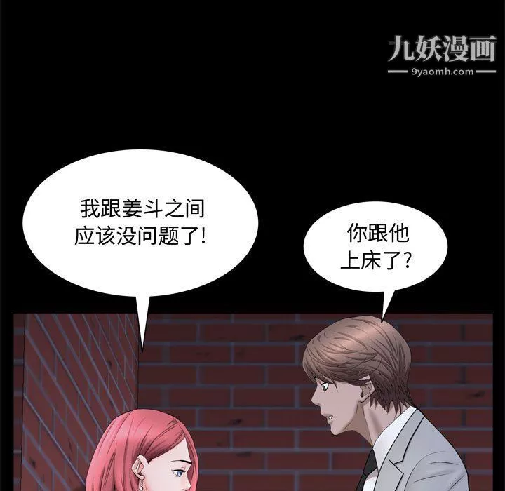 一次成瘾-第69话 - 图片 58