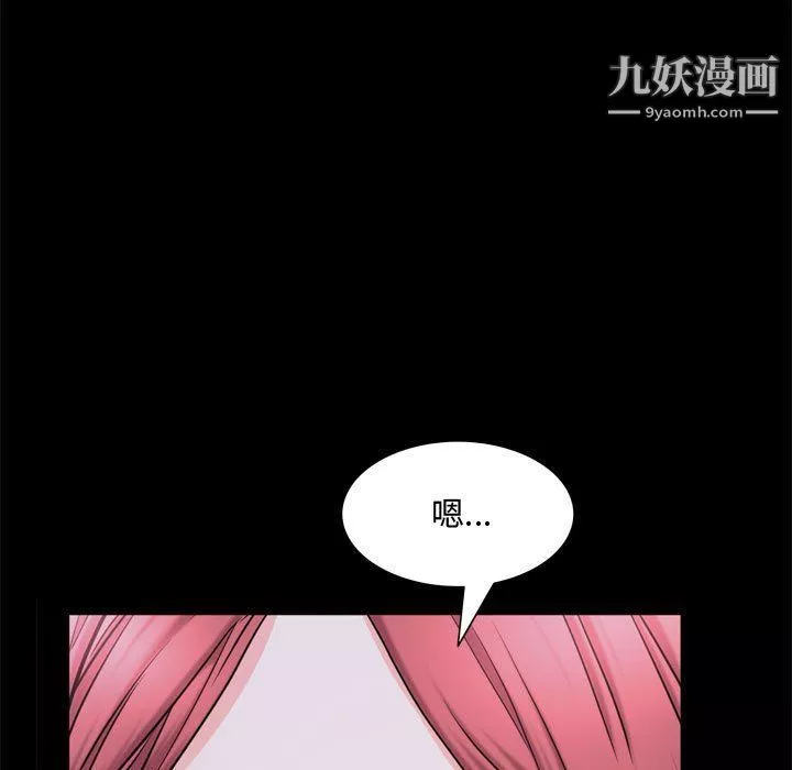 一次成瘾-第69话 - 图片 60