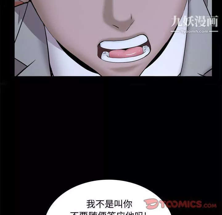 一次成癮第69話