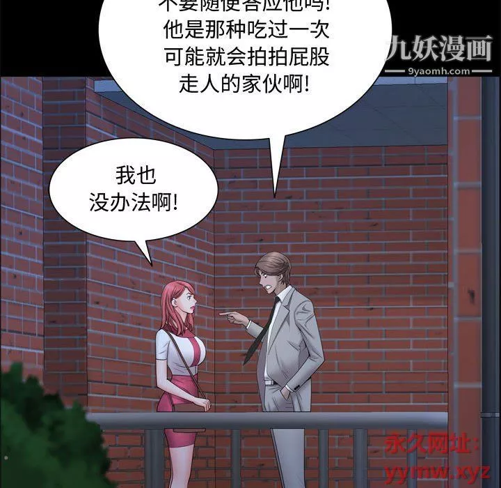 一次成瘾-第69话 - 图片 64