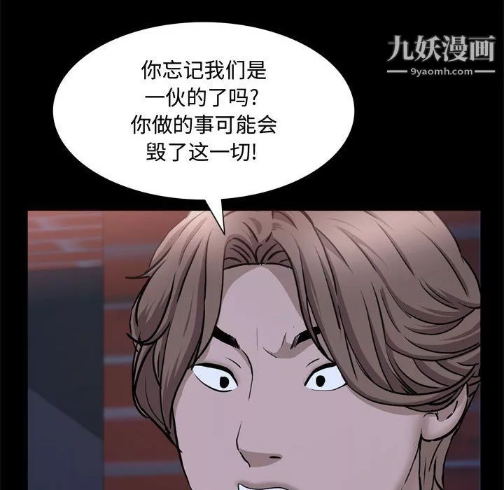 一次成瘾-第69话 - 图片 66