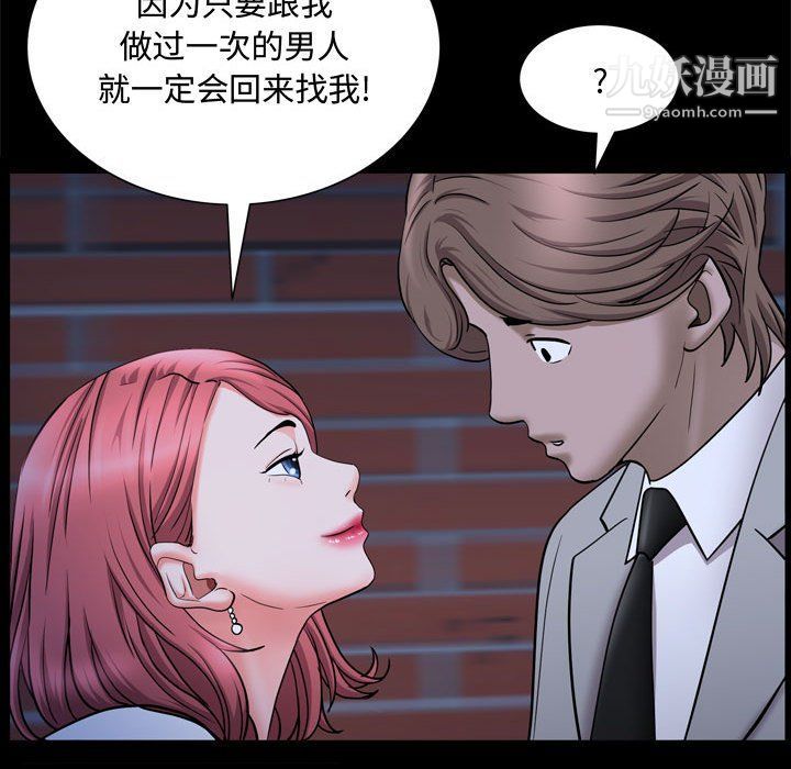 一次成瘾第69话