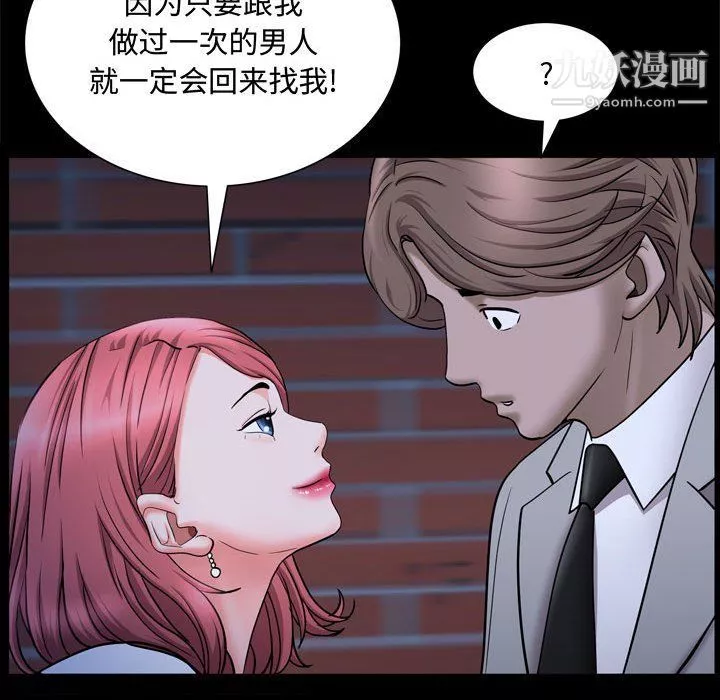 一次成瘾-第69话 - 图片 72
