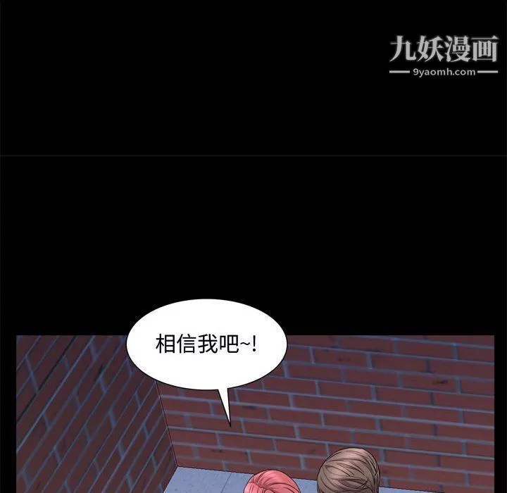 一次成癮第69話