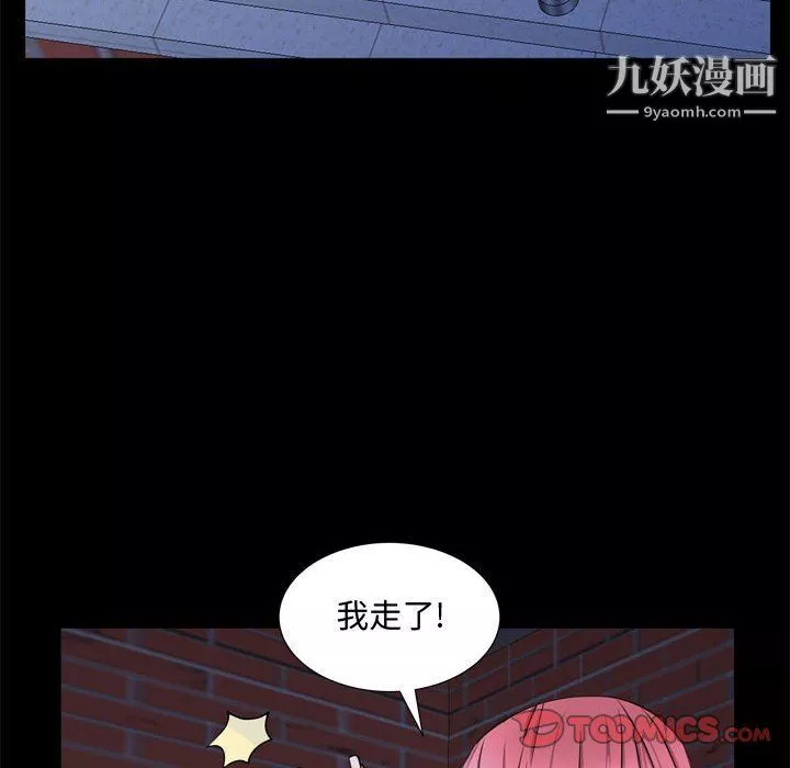 一次成瘾-第69话 - 图片 75