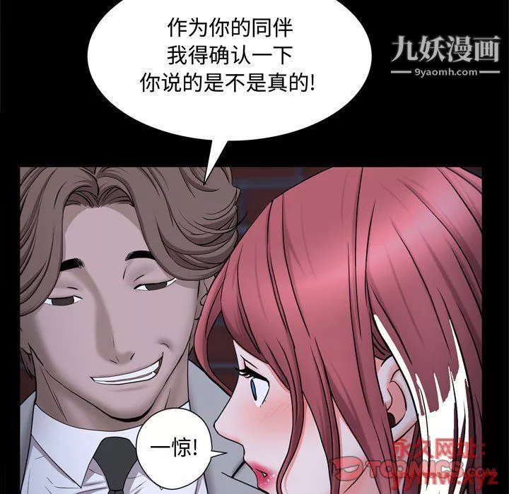 一次成瘾-第69话 - 图片 81