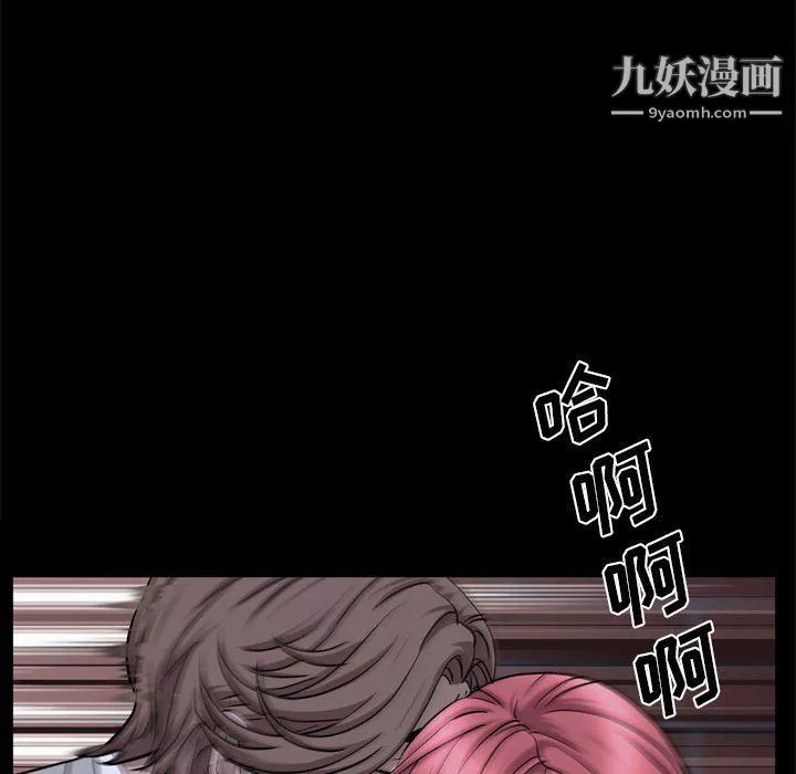 一次成瘾-第69话 - 图片 86