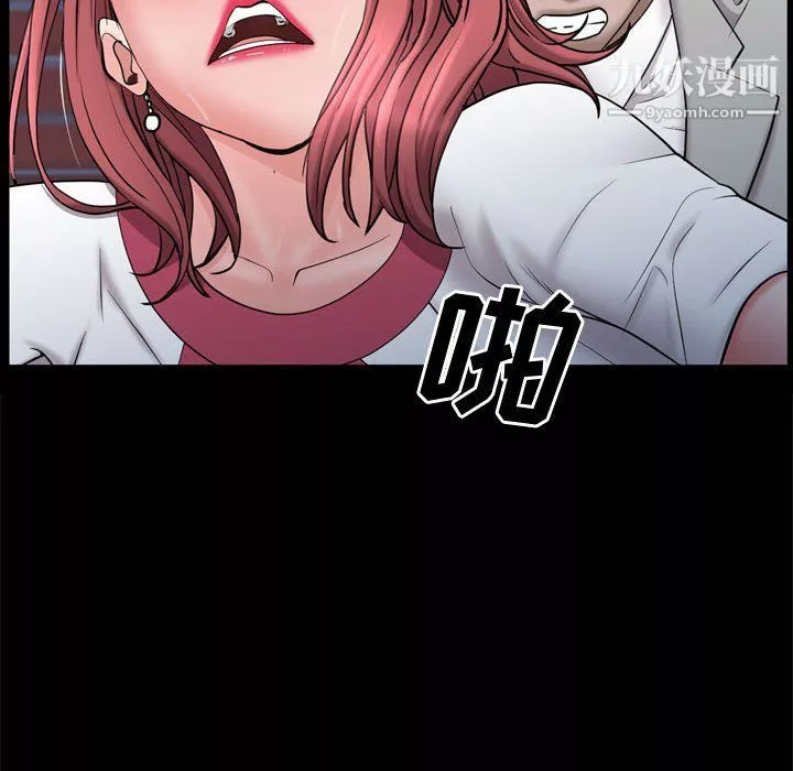 一次成癮第69話