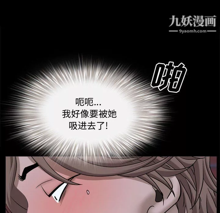 一次成瘾-第69话 - 图片 100
