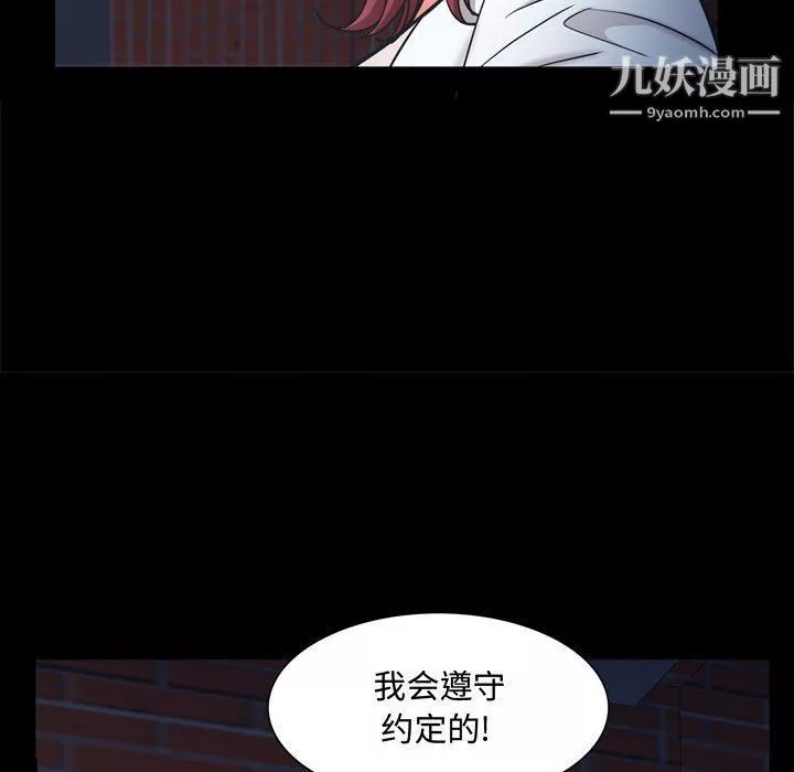 一次成瘾-第69话 - 图片 112