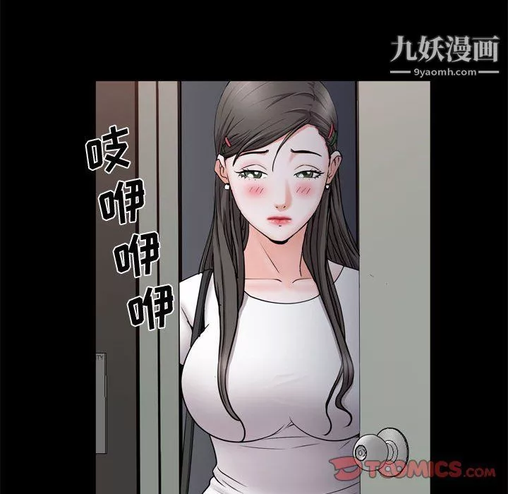 一次成瘾-第69话 - 图片 135