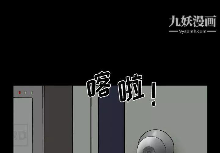 一次成癮第70話