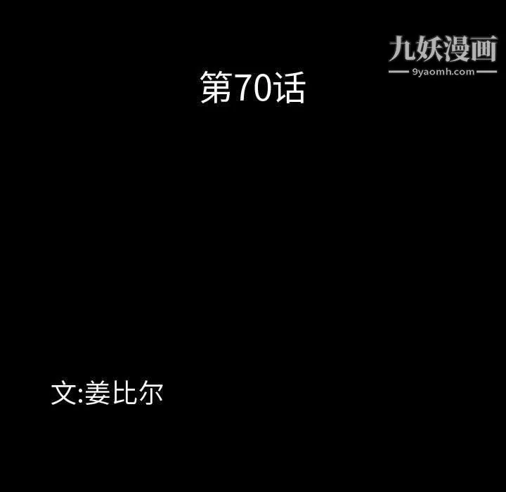 一次成瘾-第70话 - 图片 10