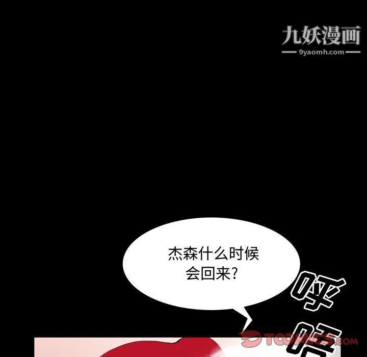 一次成瘾-第70话 - 图片 15