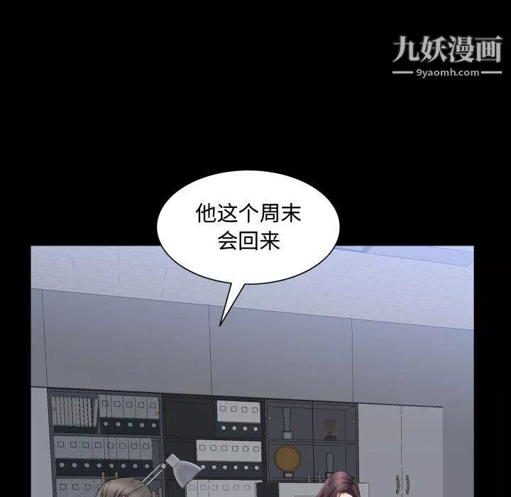 一次成癮第70話