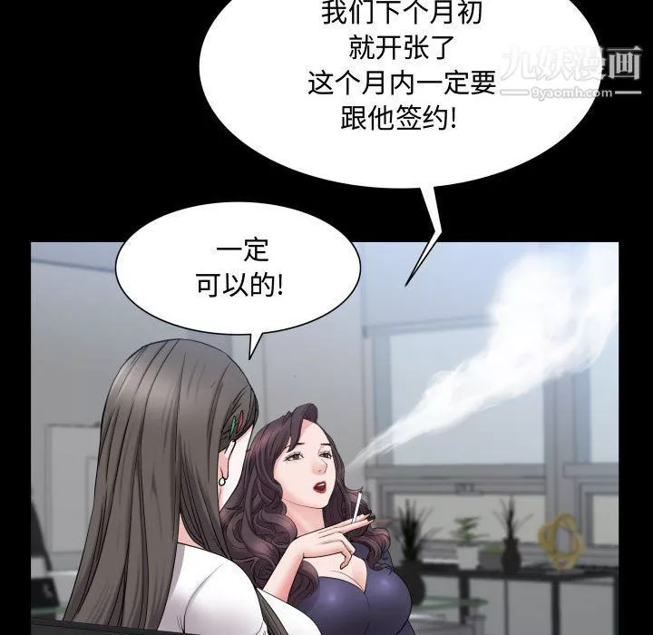 一次成癮第70話