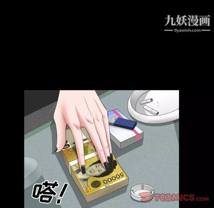 一次成瘾-第70话 - 图片 27