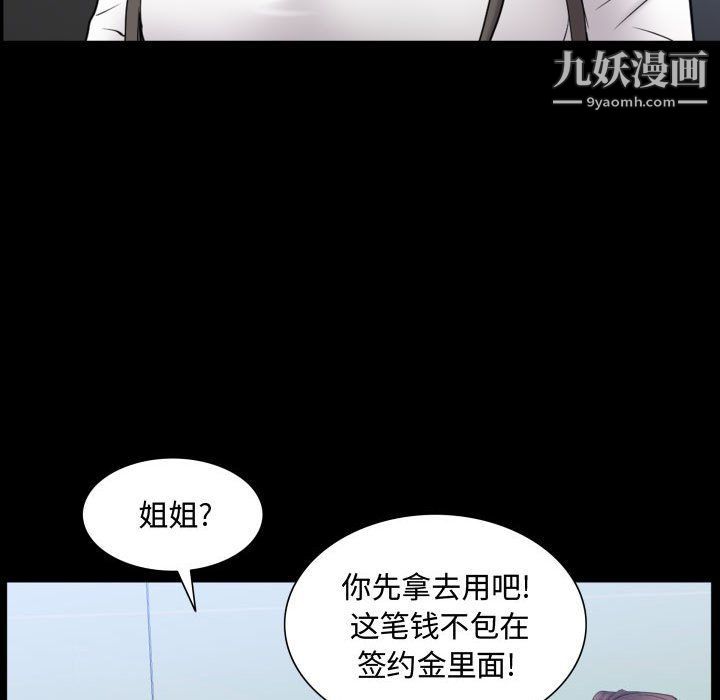 一次成癮第70話