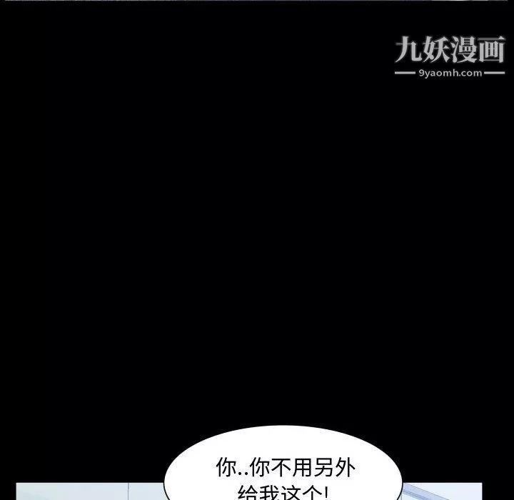 一次成瘾-第70话 - 图片 32