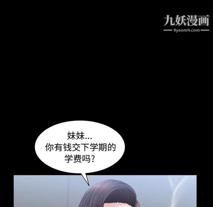 一次成瘾-第70话 - 图片 34