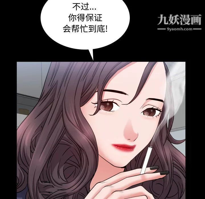 一次成瘾-第70话 - 图片 38