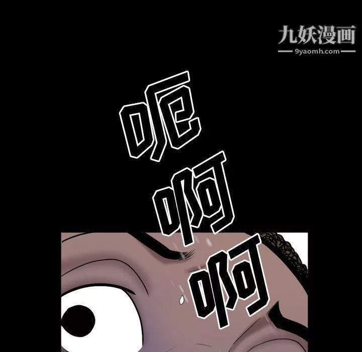 一次成瘾-第70话 - 图片 44