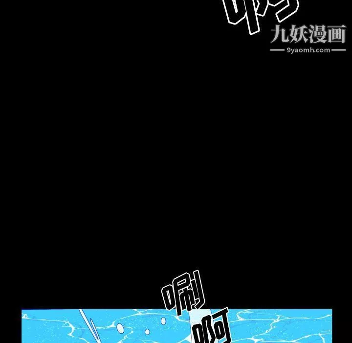 一次成癮第70話
