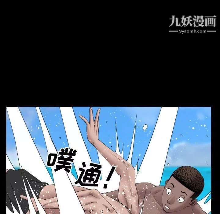 一次成癮第70話