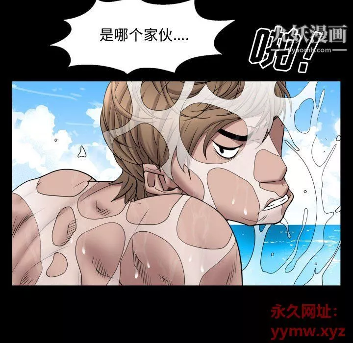 一次成癮第70話
