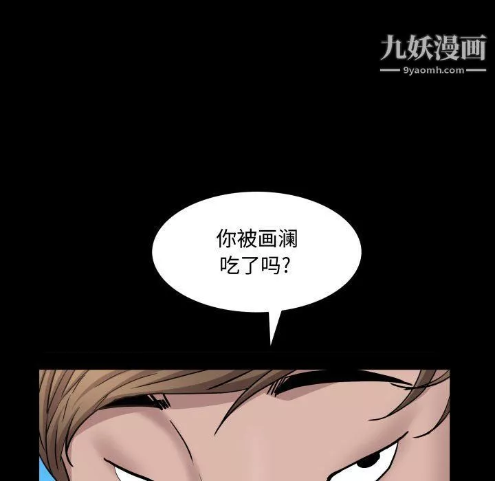 一次成癮第70話