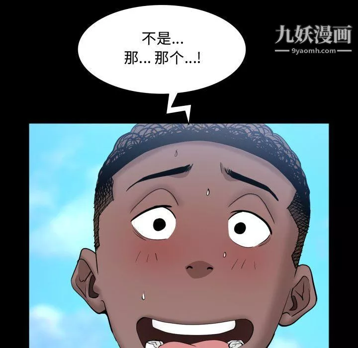 一次成癮第70話