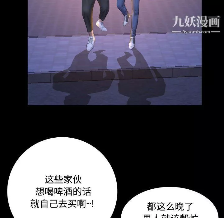 一次成癮第70話