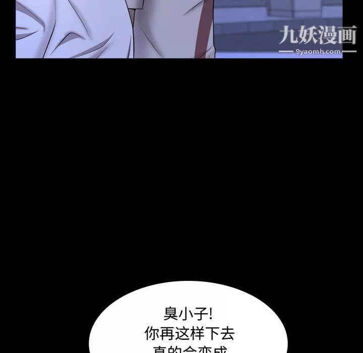 一次成瘾-第70话 - 图片 76