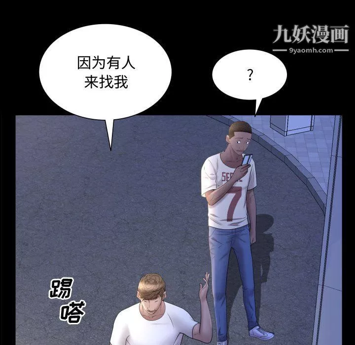 一次成瘾-第70话 - 图片 88