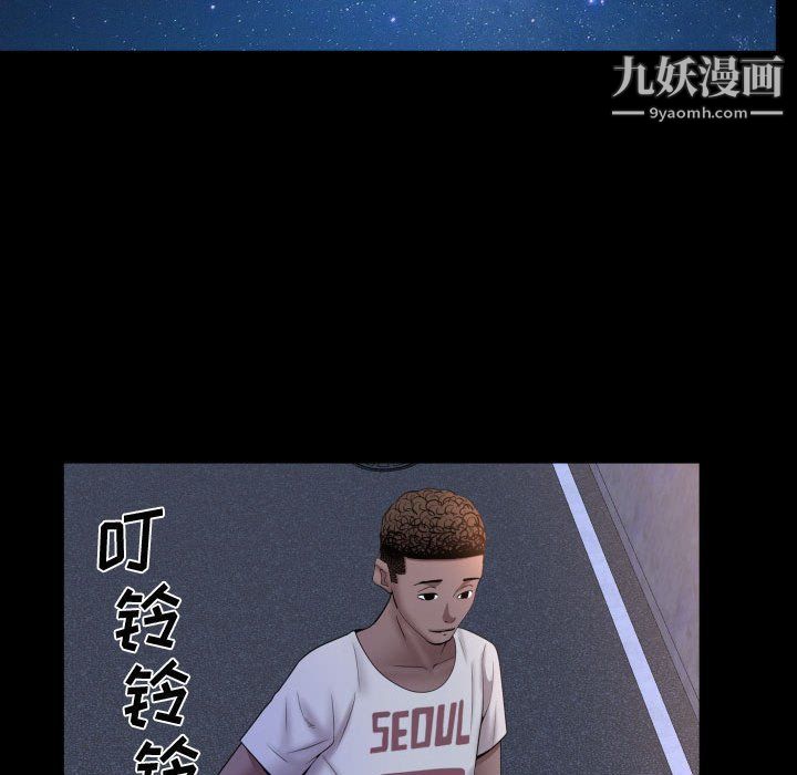 一次成癮第70話