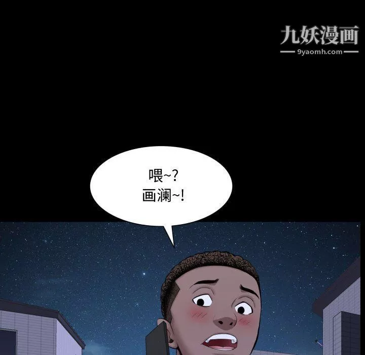 一次成瘾-第70话 - 图片 101