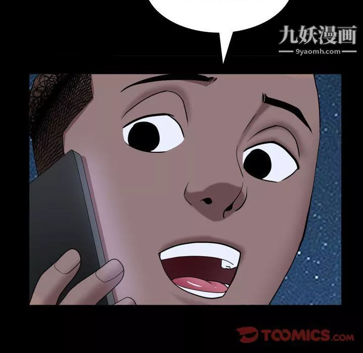 一次成癮第70話