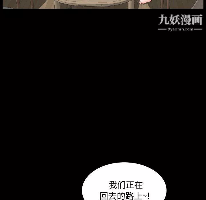 一次成癮第70話
