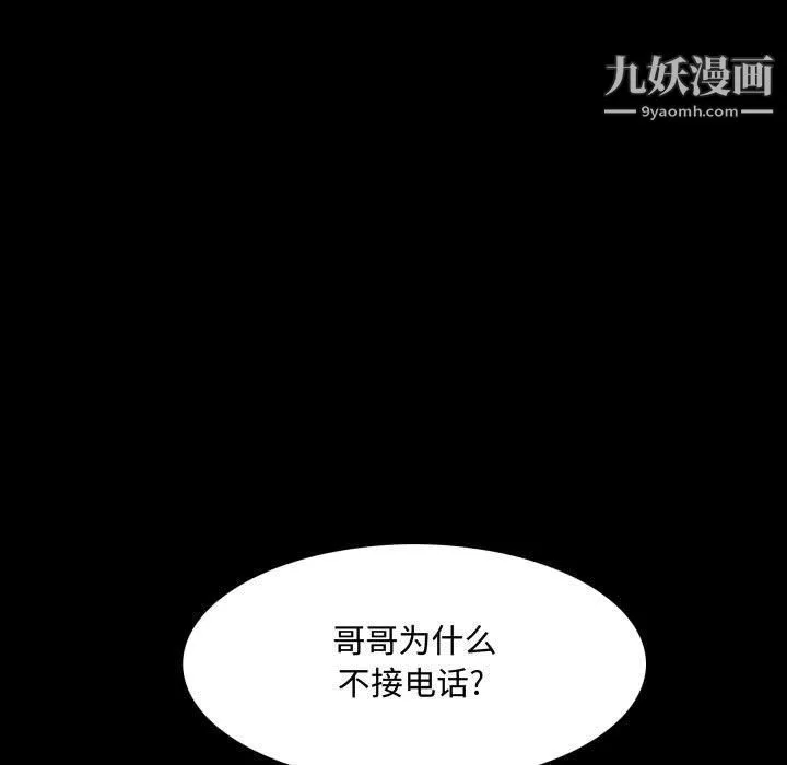 一次成癮第70話