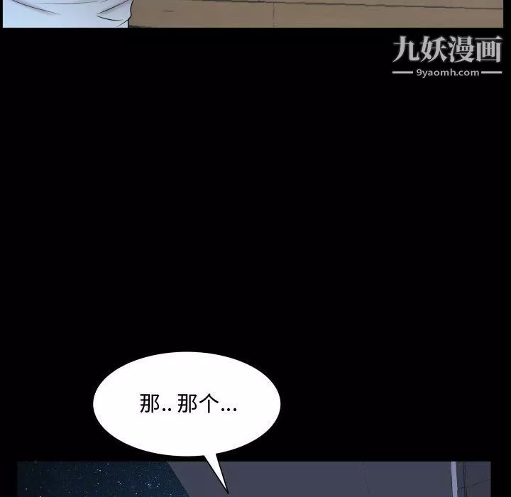 一次成瘾-第70话 - 图片 108