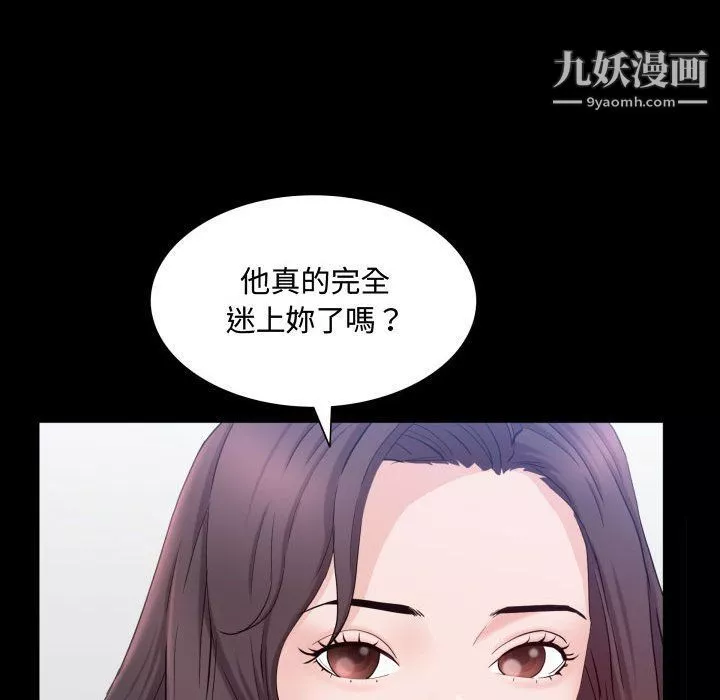 一次成瘾-第70话 - 图片 114