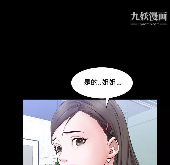 一次成瘾-第70话 - 图片 116