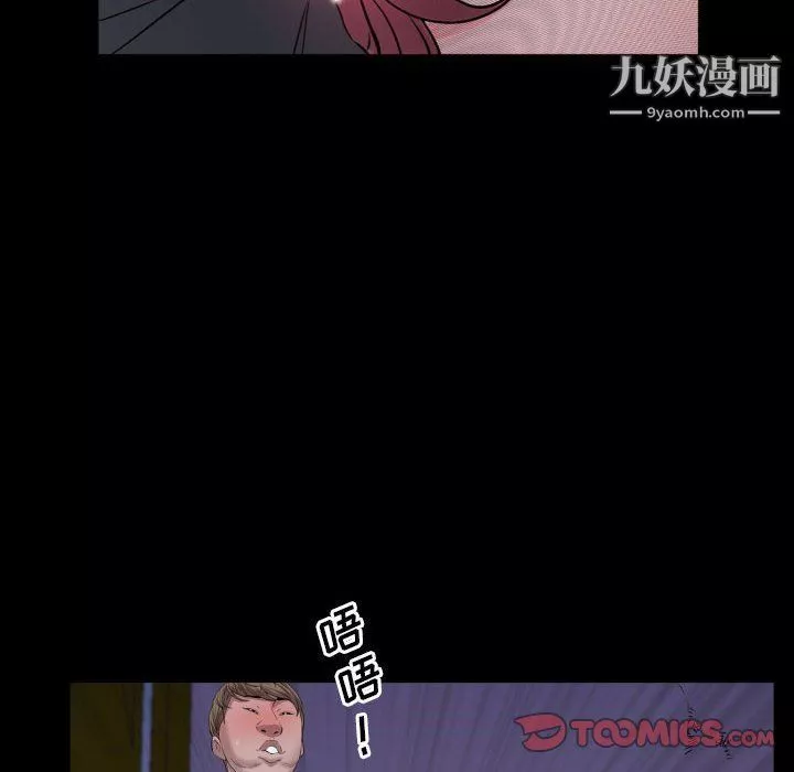 一次成癮第70話