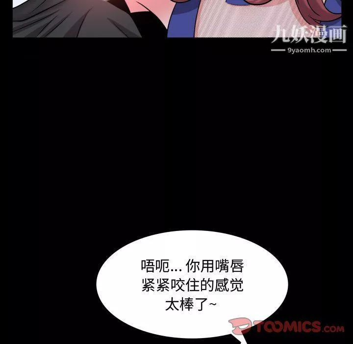 一次成癮第70話