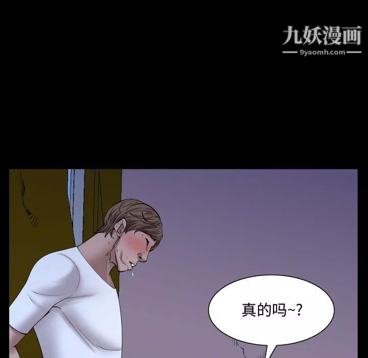 一次成瘾-第70话 - 图片 131
