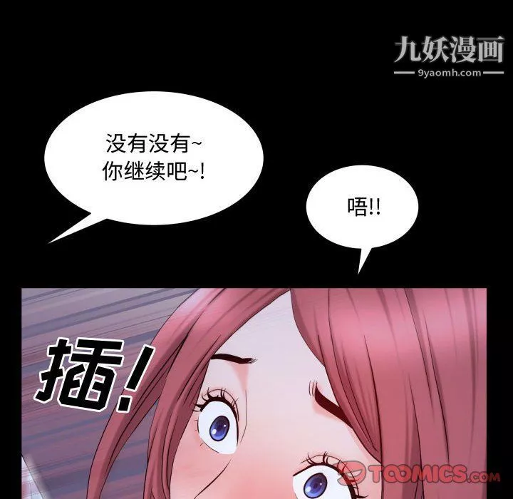 一次成癮第70話