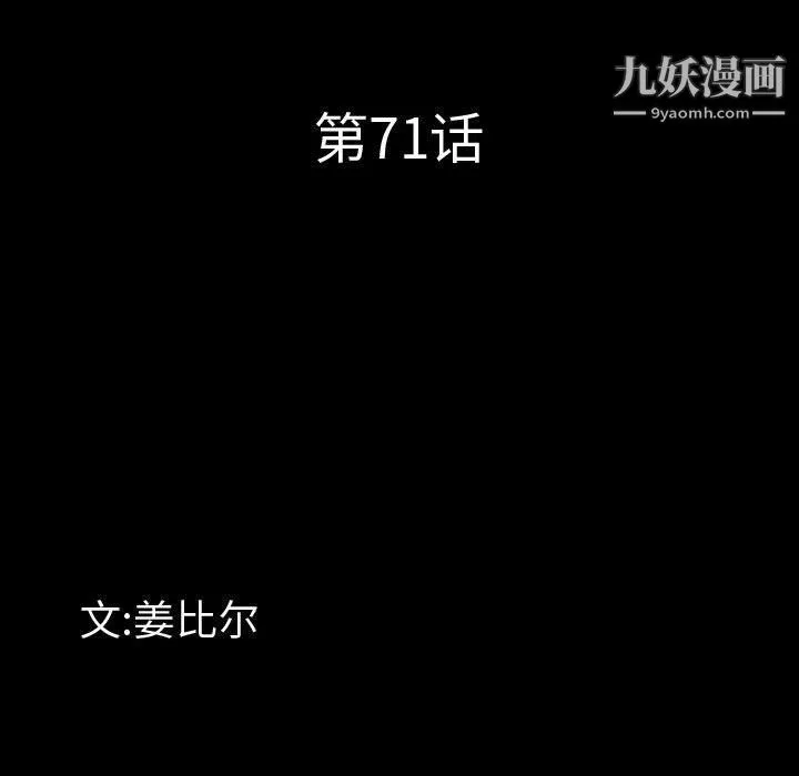 一次成瘾-第71话 - 图片 10