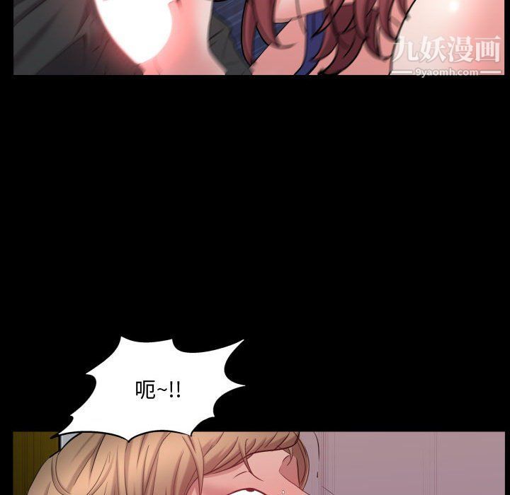 一次成癮第71話